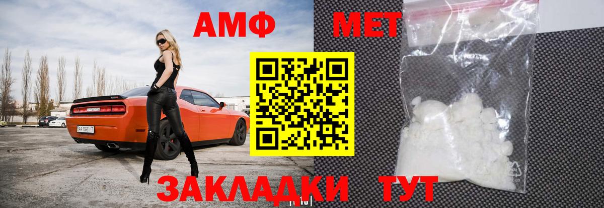 Туймазы  Amphetamine 97%  Вход с VPN 