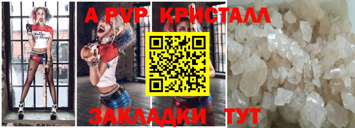 А ПВП СК  Вход с VPN  APVP  APVP крисы CK  А ПВП Соль  Туймазы 