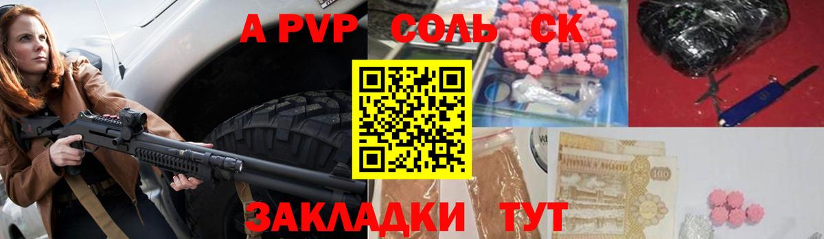 Alpha PVP кристаллы Туймазы