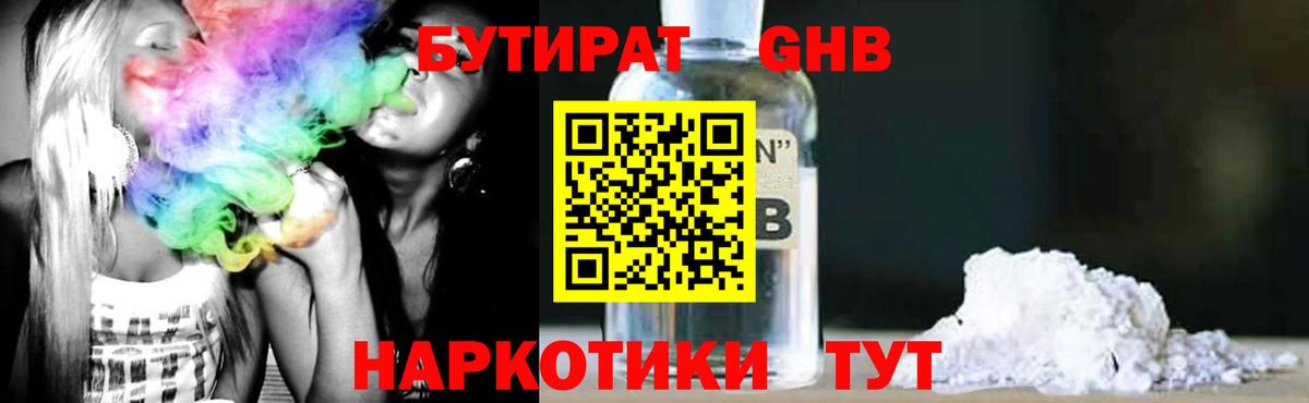 БУТИРАТ  Вход с VPN  Туймазы  БУТИРАТ 99% 