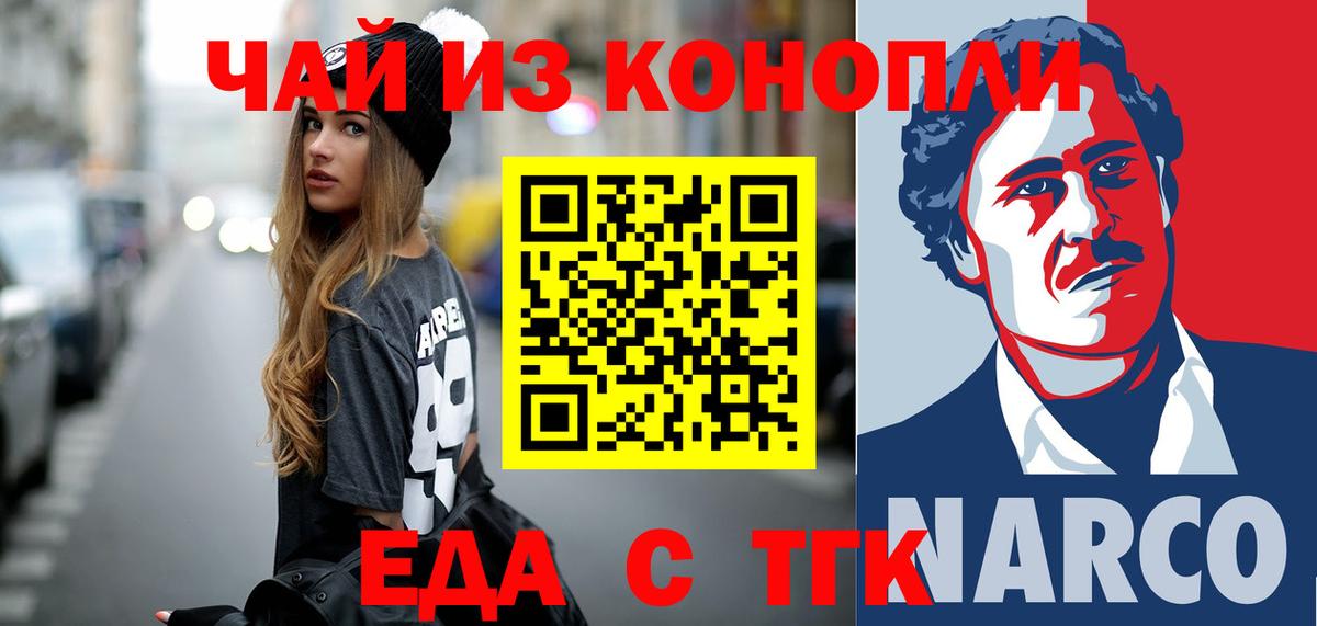 Туймазы  Печенье с ТГК марихуана  Вход с VPN 