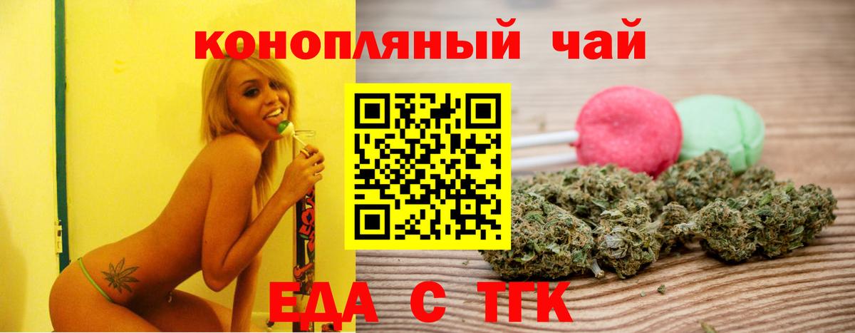 Печенье с ТГК конопля Туймазы