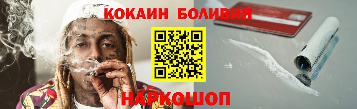 Cocaine Боливия Туймазы