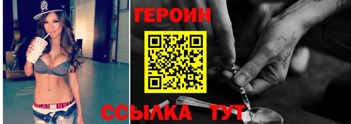 Туймазы  Героин афганец  Героин  Вход с VPN 