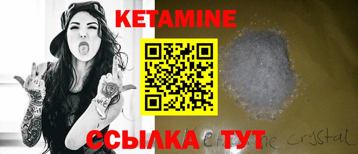 Туймазы  Кетамин VHQ  Вход с VPN  КЕТАМИН ketamine 