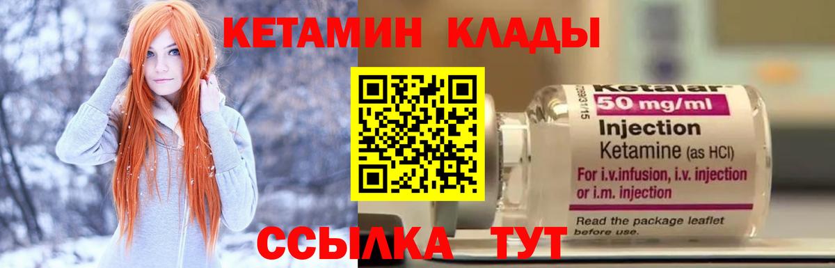 Кетамин VHQ Туймазы