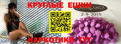 экстази Малгобек