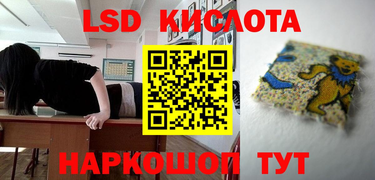Туймазы  ЛСД экстази кислота  LSD-25 экстази кислота  Вход с VPN 