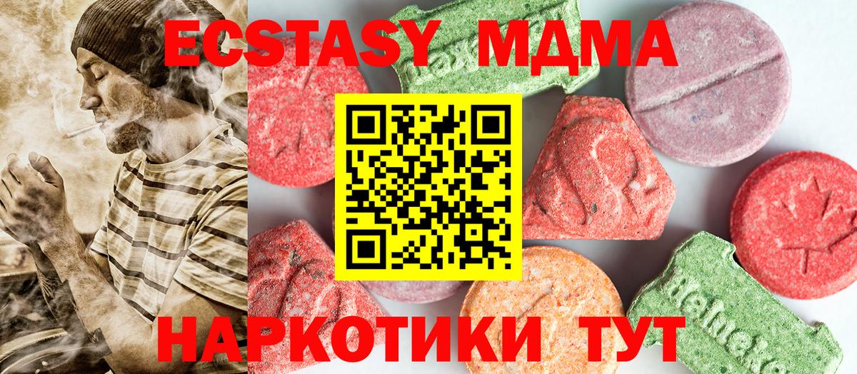 MDMA кристаллы Туймазы