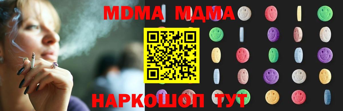 Туймазы  MDMA VHQ  МДМА  Вход с VPN  MDMA crystal 