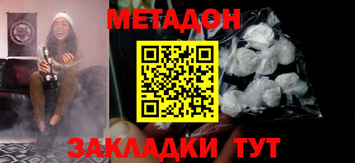это состав  Метадон VHQ  МЕТАДОН белоснежный  Вход с VPN  Туймазы  mega ссылки 