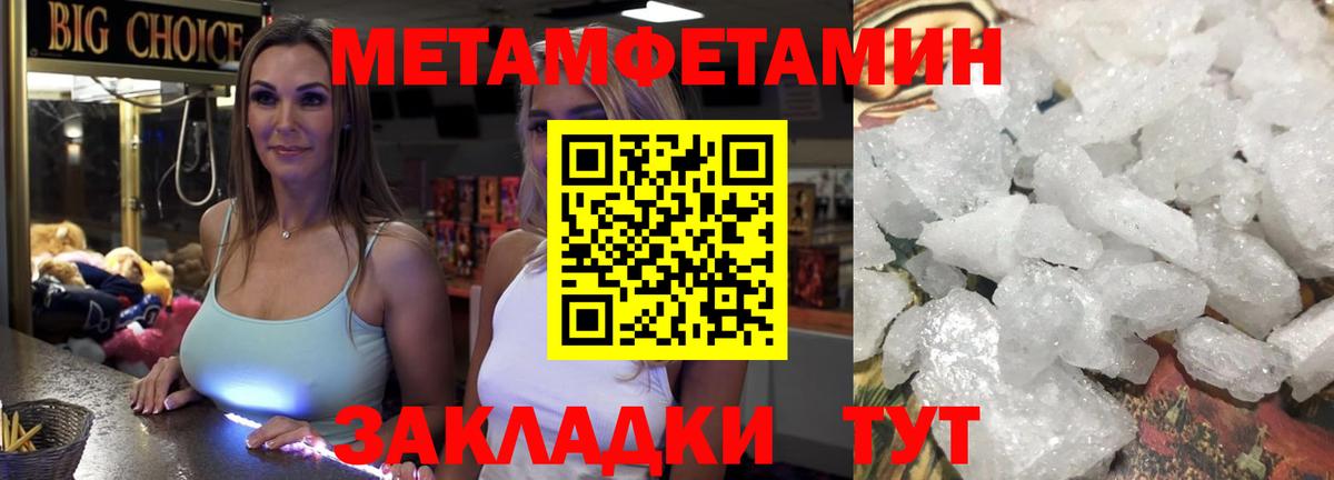 МЕТАМФЕТАМИН пудра Туймазы