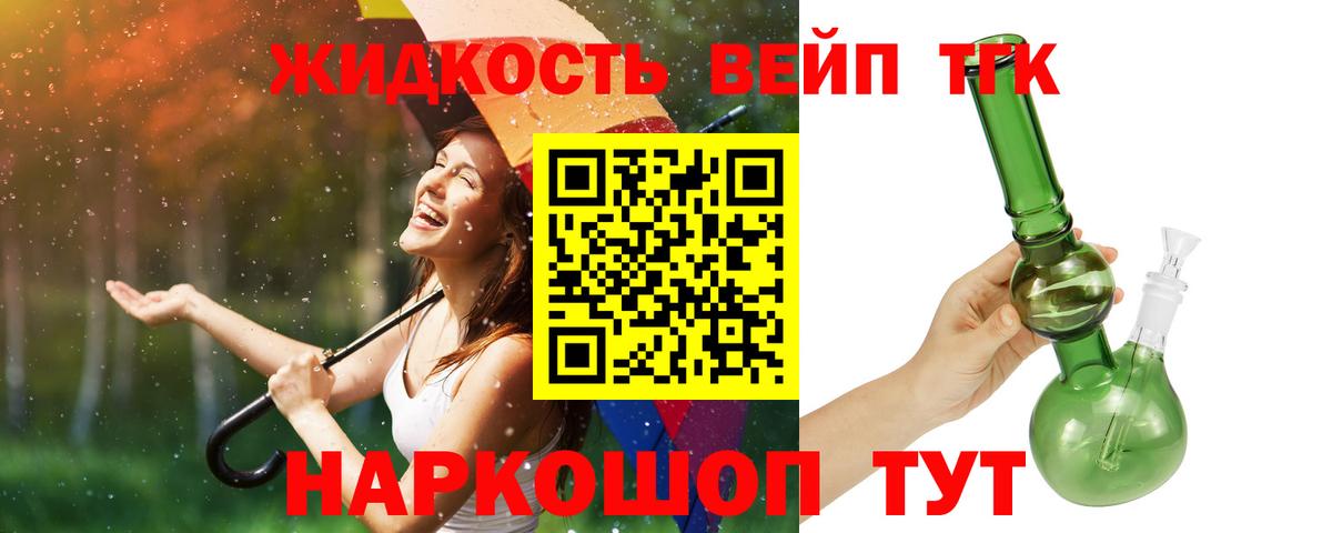 Дистиллят ТГК вейп с тгк  купить закладку  Туймазы  Вход с VPN  Дистиллят ТГК концентрат 