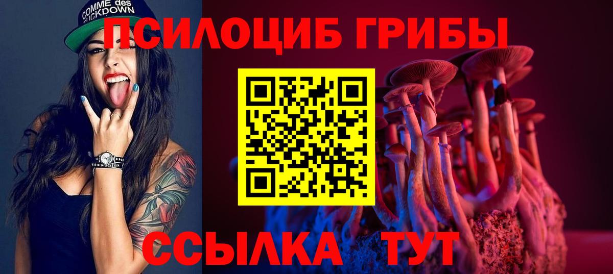 Галлюциногенные грибы мухоморы  Вход с VPN  Псилоцибиновые грибы мухоморы  Туймазы 